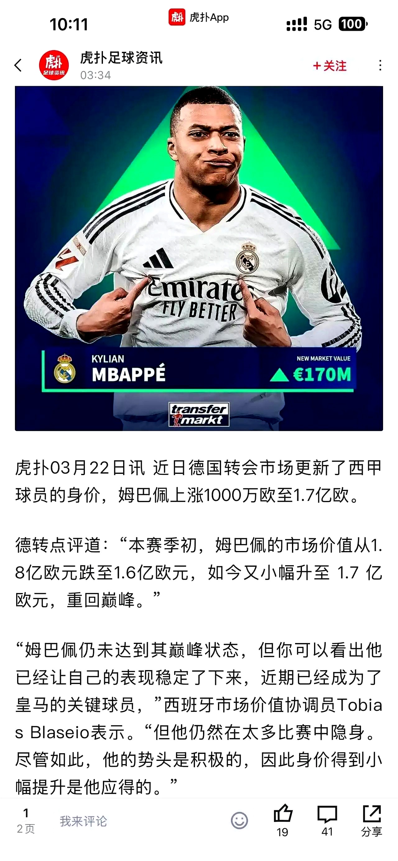 包含日本队引发争议！，姆巴佩官方宣布大比分获胜新规赢得满堂喝彩的词条